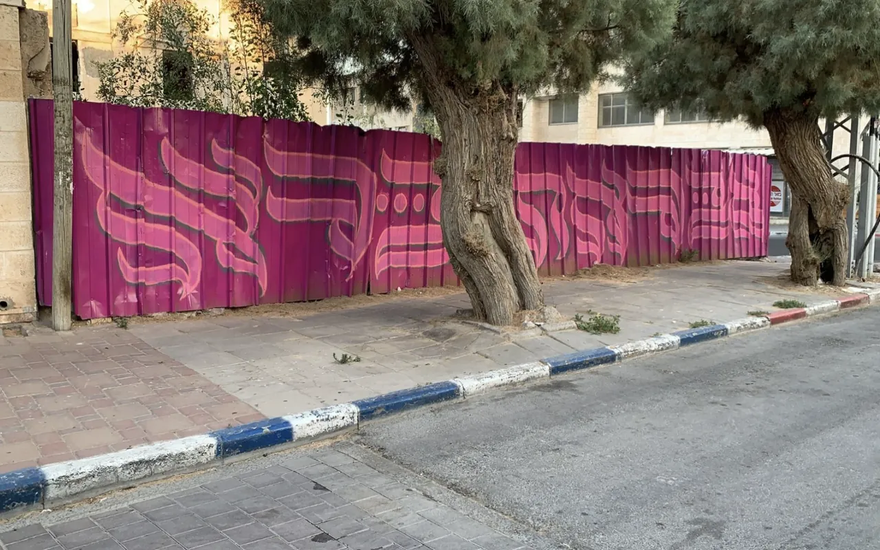 גדר פח מתאימה לציור גרפיטי — אחרי