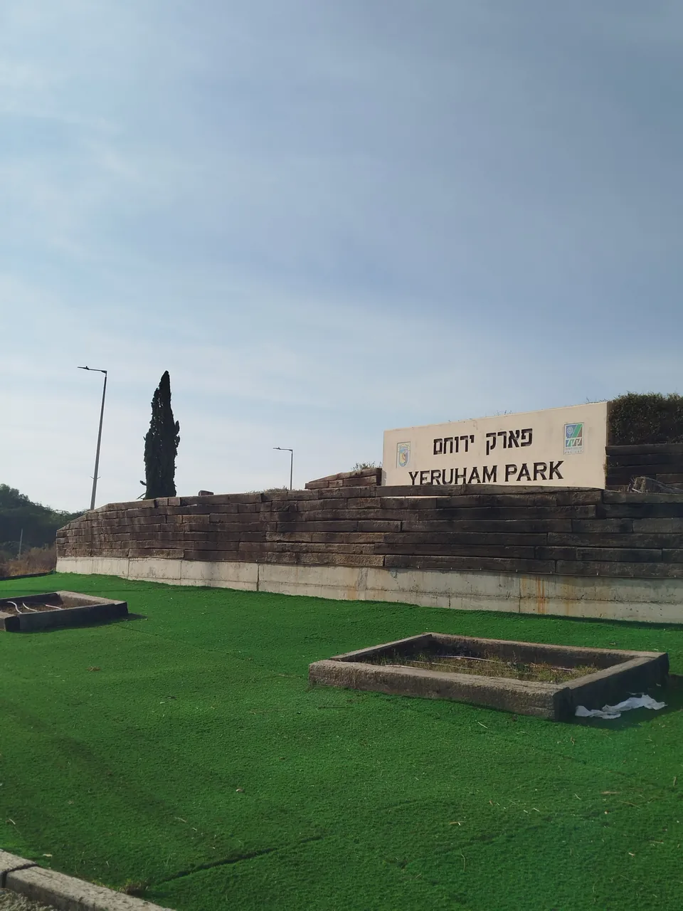 שלושה ריבועי אדני רכבת ריקות בכניסה לעיירה ירוחם. ניתן לשתול בהם מגוון צמחים עמידים ומרשימים שיוסיפו נופך לכניסה — לפני